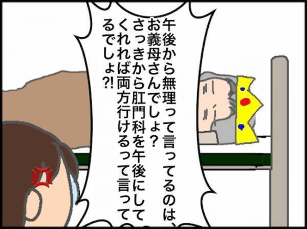 「腸が飛び出しまくる状態でいられない…」2択の選択肢を用意したものの＜頑張り過ぎない介護＞