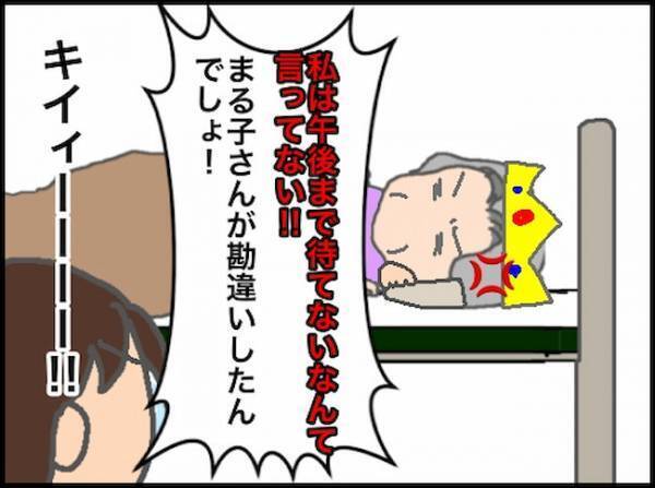 「腸が飛び出しまくる状態でいられない…」2択の選択肢を用意したものの＜頑張り過ぎない介護＞