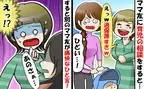 「えw過保護すぎw」ママ友に育児の悩みを相談すると笑い飛ばされ…⇒すると別のママ友が痛快なひと言