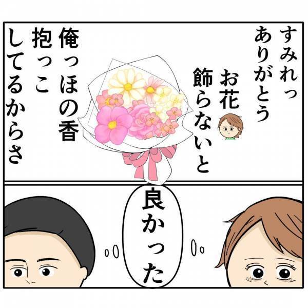 「俺もできる時はやるから」育児ぐらいしろという夫が育児宣言！？→突然優しくなった衝撃の理由とは？