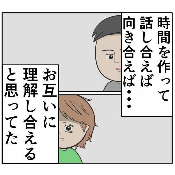 「俺もできる時はやるから」育児ぐらいしろという夫が育児宣言！？→突然優しくなった衝撃の理由とは？