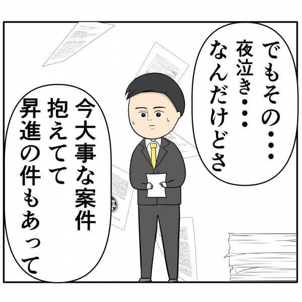 「俺もできる時はやるから」育児ぐらいしろという夫が育児宣言！？→突然優しくなった衝撃の理由とは？