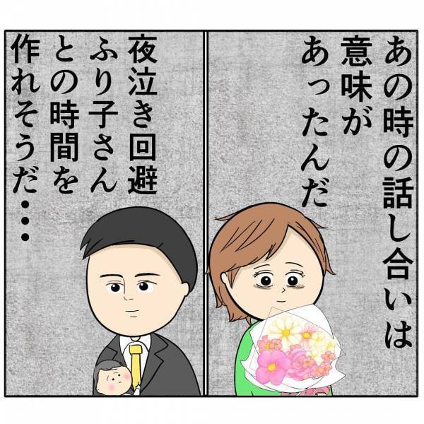 「俺もできる時はやるから」育児ぐらいしろという夫が育児宣言！？→突然優しくなった衝撃の理由とは？