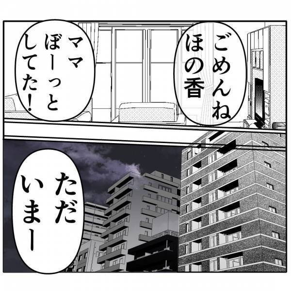 「俺もできる時はやるから」育児ぐらいしろという夫が育児宣言！？→突然優しくなった衝撃の理由とは？