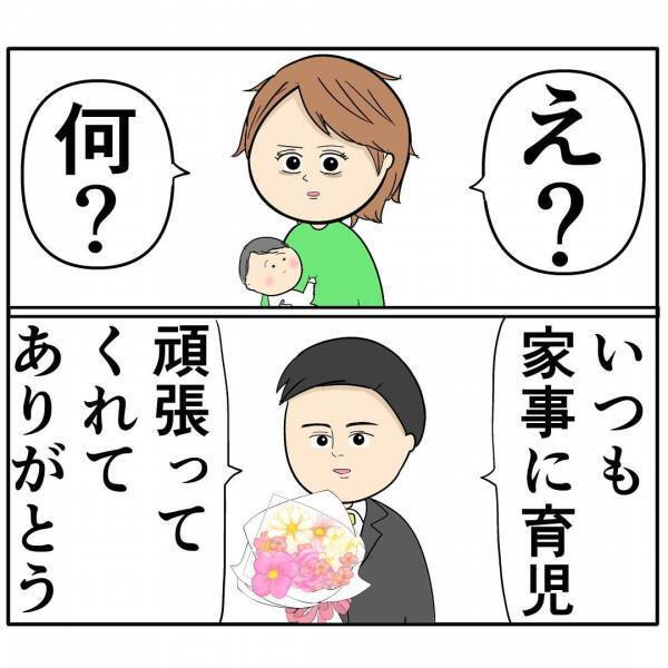 「俺もできる時はやるから」育児ぐらいしろという夫が育児宣言！？→突然優しくなった衝撃の理由とは？