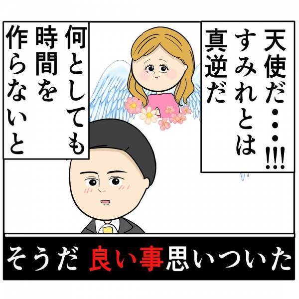 「俺もできる時はやるから」育児ぐらいしろという夫が育児宣言！？→突然優しくなった衝撃の理由とは？