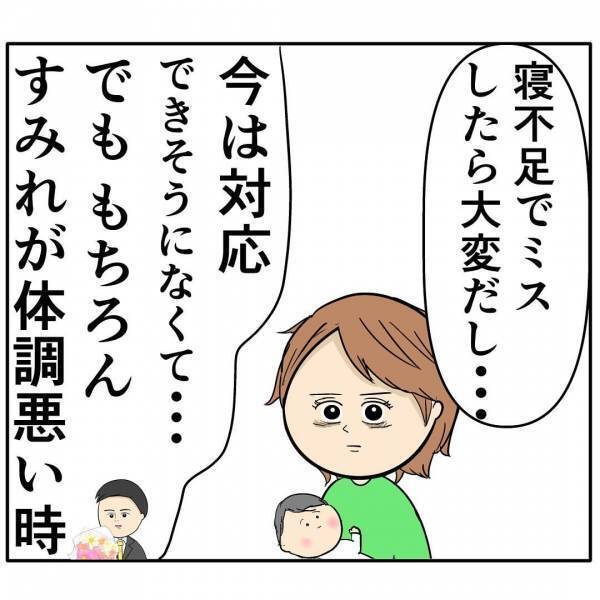 「俺もできる時はやるから」育児ぐらいしろという夫が育児宣言！？→突然優しくなった衝撃の理由とは？
