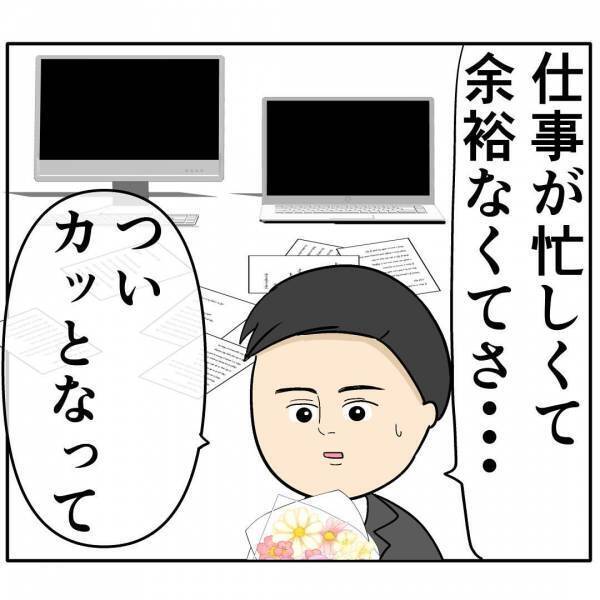 「俺もできる時はやるから」育児ぐらいしろという夫が育児宣言！？→突然優しくなった衝撃の理由とは？