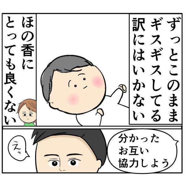 「俺もできる時はやるから」育児ぐらいしろという夫が育児宣言！？→突然優しくなった衝撃の理由とは？