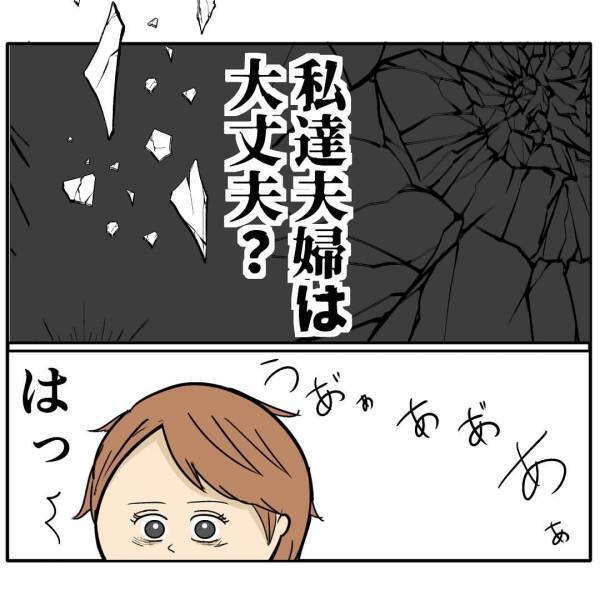 「俺もできる時はやるから」育児ぐらいしろという夫が育児宣言！？→突然優しくなった衝撃の理由とは？