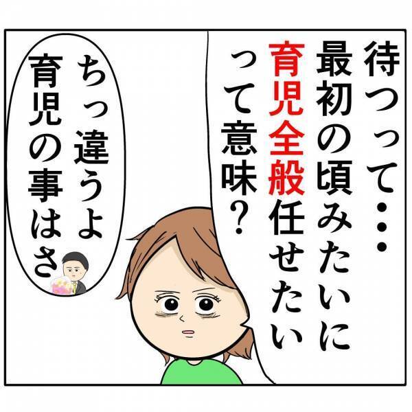 「俺もできる時はやるから」育児ぐらいしろという夫が育児宣言！？→突然優しくなった衝撃の理由とは？