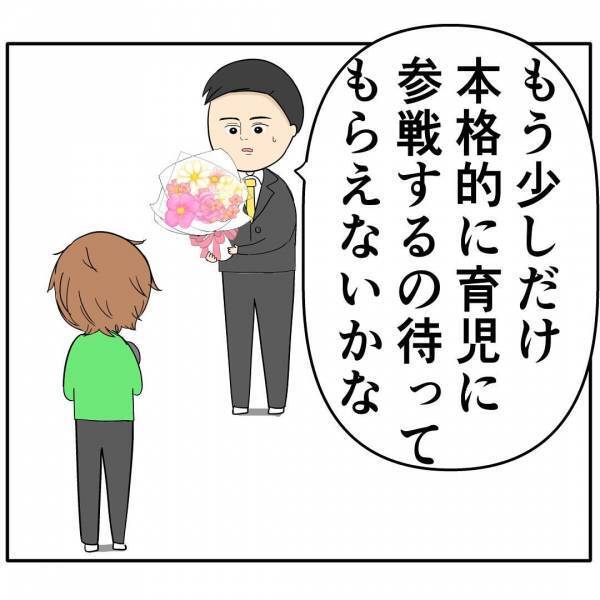 「俺もできる時はやるから」育児ぐらいしろという夫が育児宣言！？→突然優しくなった衝撃の理由とは？