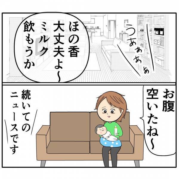 「俺もできる時はやるから」育児ぐらいしろという夫が育児宣言！？→突然優しくなった衝撃の理由とは？