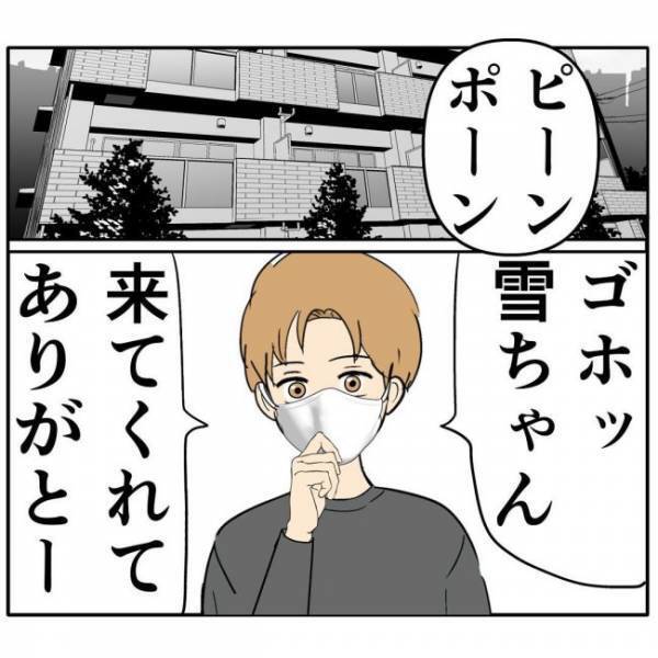 「ピンポーン」風邪をひいた彼のお見舞いに。思わず赤面したワケ
