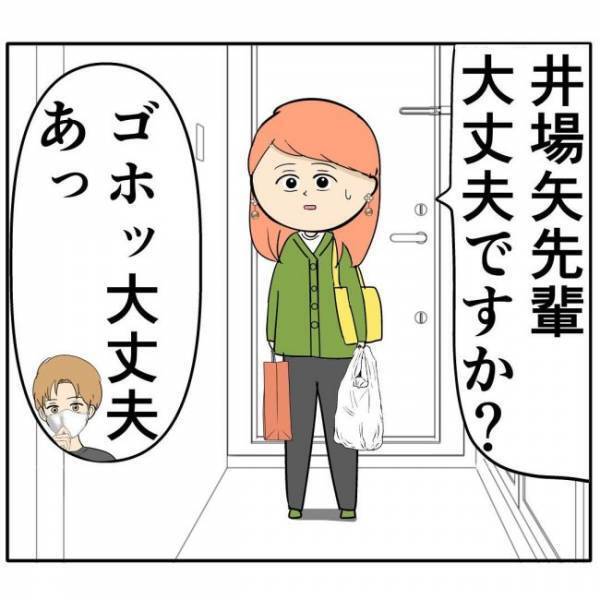 「ピンポーン」風邪をひいた彼のお見舞いに。思わず赤面したワケ