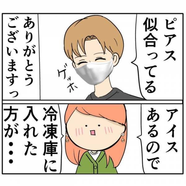 「ピンポーン」風邪をひいた彼のお見舞いに。思わず赤面したワケ