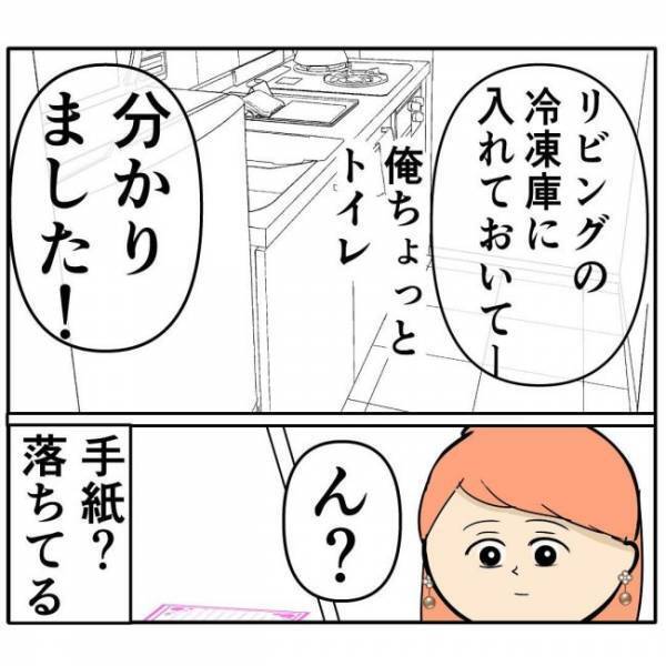 「ピンポーン」風邪をひいた彼のお見舞いに。思わず赤面したワケ