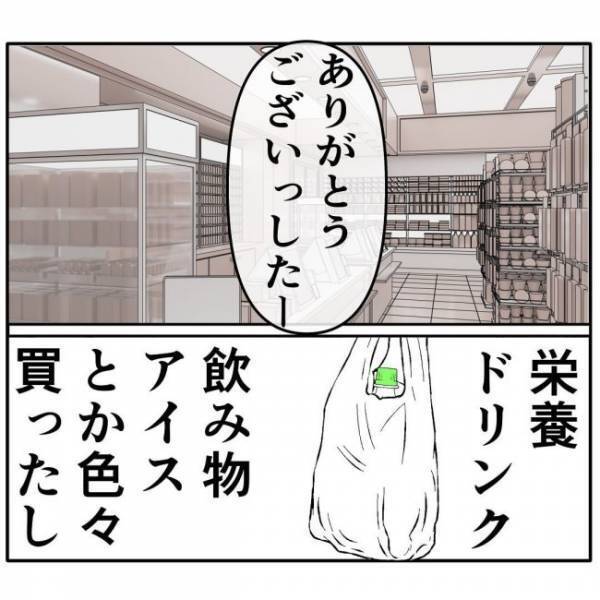 「ピンポーン」風邪をひいた彼のお見舞いに。思わず赤面したワケ