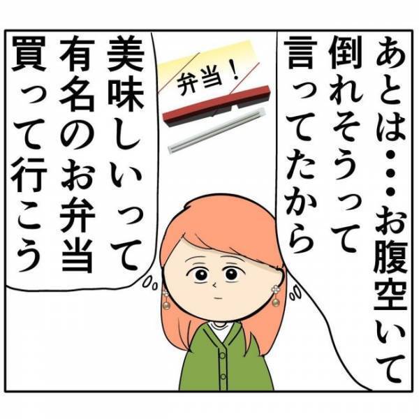 「ピンポーン」風邪をひいた彼のお見舞いに。思わず赤面したワケ