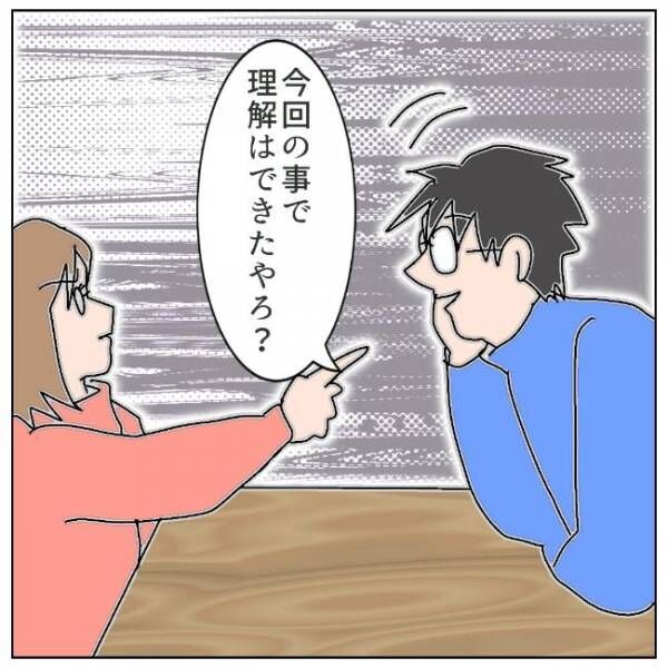 「支払うかどうかは俺次第」ニヤリと笑う元夫。悔しさが増して… #夫の浮気相手は私の友人【第2部】8