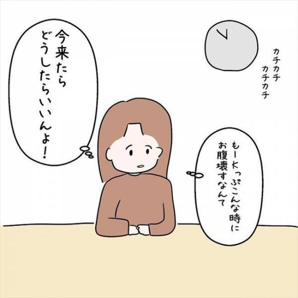 「ひとりにしないでよ！」顔合わせ当日、彼がトイレにこもってしまい！？＜国籍問題で破局危機＞