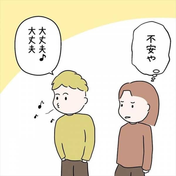 「ひとりにしないでよ！」顔合わせ当日、彼がトイレにこもってしまい！？ #国籍問題で破局危機 35