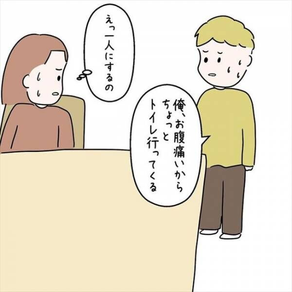 「ひとりにしないでよ！」顔合わせ当日、彼がトイレにこもってしまい！？ #国籍問題で破局危機 35