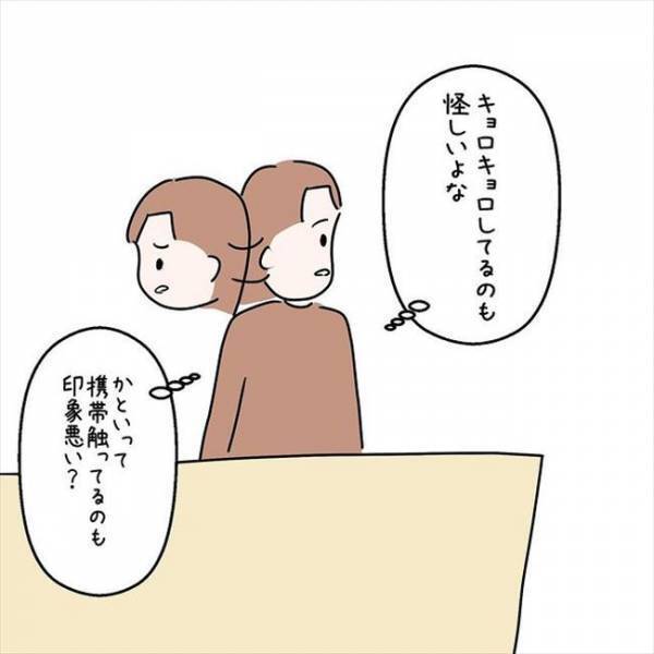 「ひとりにしないでよ！」顔合わせ当日、彼がトイレにこもってしまい！？＜国籍問題で破局危機＞