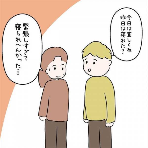 「ひとりにしないでよ！」顔合わせ当日、彼がトイレにこもってしまい！？＜国籍問題で破局危機＞