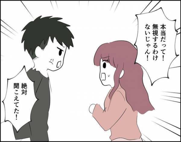 「はぁ？だっる！」妹の彼の態度に驚愕⇒あまりのひどさにあきれて…！＜フキハラ彼氏＞