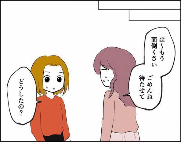 「はぁ？だっる！」妹の彼の態度に驚愕⇒あまりのひどさにあきれて…！＜フキハラ彼氏＞