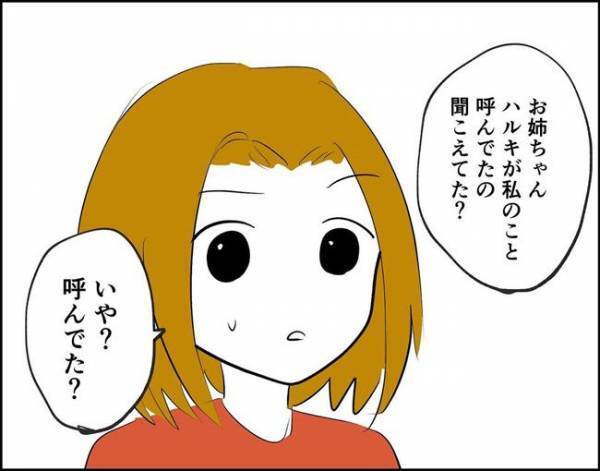 「はぁ？だっる！」妹の彼の態度に驚愕⇒あまりのひどさにあきれて…！＜フキハラ彼氏＞