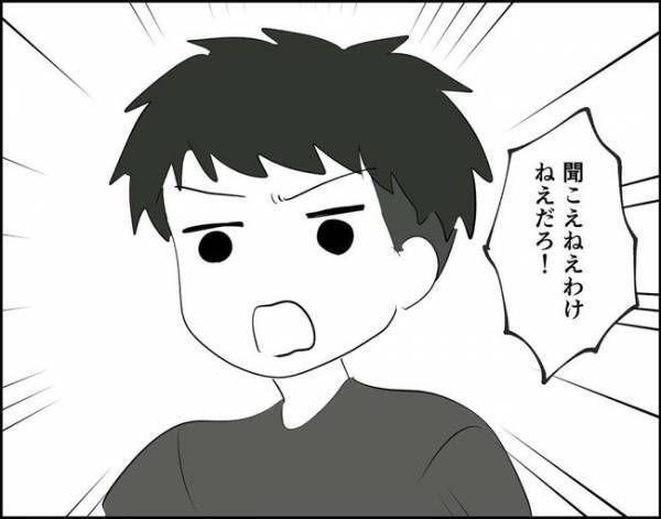 「はぁ？だっる！」妹の彼の態度に驚愕⇒あまりのひどさにあきれて…！＜フキハラ彼氏＞