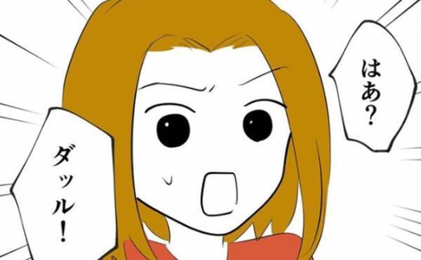 「はぁ？だっる！」妹の彼の態度に驚愕⇒あまりのひどさにあきれて…！＜フキハラ彼氏＞