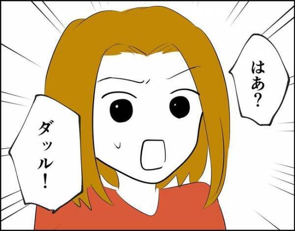 「はぁ？だっる！」妹の彼の態度に驚愕⇒あまりのひどさにあきれて…！＜フキハラ彼氏＞