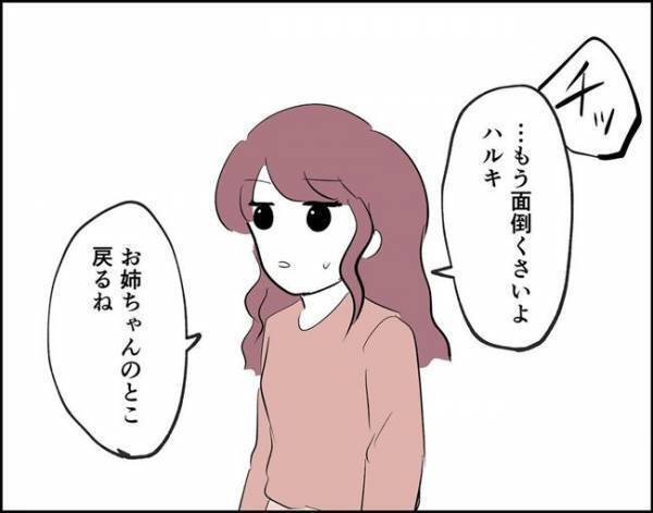 「はぁ？だっる！」妹の彼の態度に驚愕⇒あまりのひどさにあきれて…！＜フキハラ彼氏＞