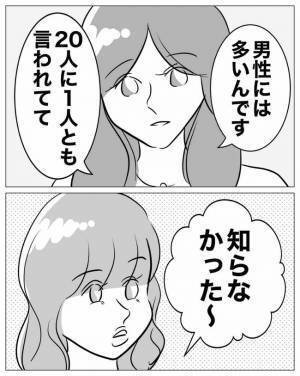 「この人嘘ついてる…」妻に夫の浮気相手が接近⇒まさかの発言から浮気がバレ…！？
