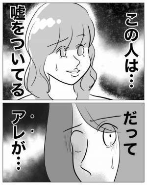 「この人嘘ついてる…」妻に夫の浮気相手が接近⇒まさかの発言から浮気がバレ…！？