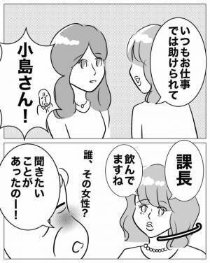 「この人嘘ついてる…」妻に夫の浮気相手が接近⇒まさかの発言から浮気がバレ…！？