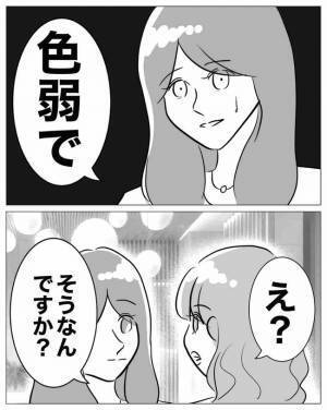 「この人嘘ついてる…」妻に夫の浮気相手が接近⇒まさかの発言から浮気がバレ…！？