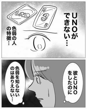 「この人嘘ついてる…」妻に夫の浮気相手が接近⇒まさかの発言から浮気がバレ…！？