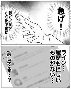 「クロだ…」夫の不倫の証拠を探して夫のスマホを覗く妻→妻が確信を持ったまさかの画面とは？
