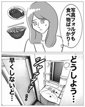 専業主婦は不倫されてしかるべし！7-9