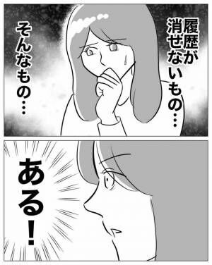 専業主婦は不倫されてしかるべし！7-10