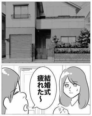 専業主婦は不倫されてしかるべし！7-1