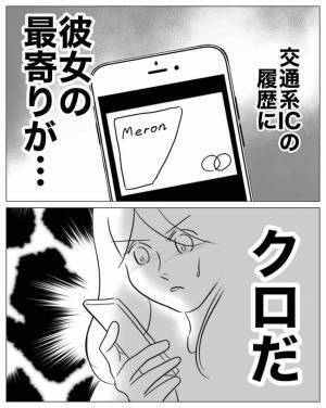 「クロだ…」夫の不倫の証拠を探して夫のスマホを覗く妻→妻が確信を持ったまさかの画面とは？