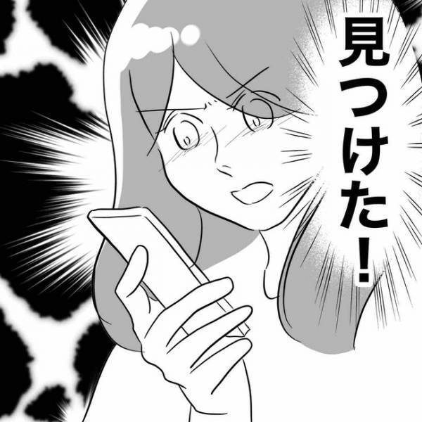 「クロだ…」夫の不倫の証拠を探して夫のスマホを覗く妻→妻が確信を持ったまさかの画面とは？