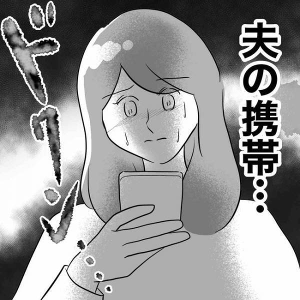 「クロだ…」夫の不倫の証拠を探して夫のスマホを覗く妻→妻が確信を持ったまさかの画面とは？