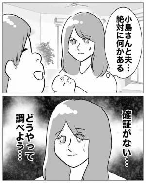 専業主婦は不倫されてしかるべし！7-2