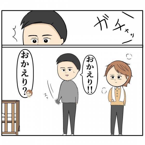 「ゆっくりお風呂に入ってきなよ」育児を妻任せ夫が急変！→妻の風呂中、夫がしていたと衝撃のことは？